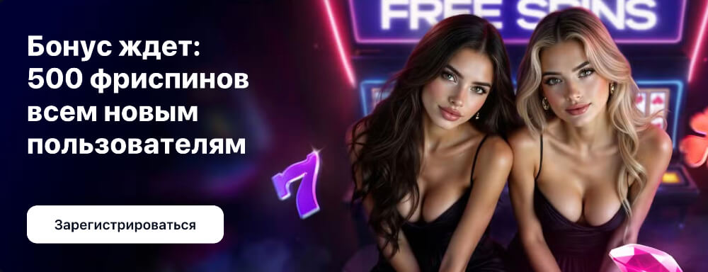 Бонус за регистрацию в 1win Бонус за регистрацию в 1win